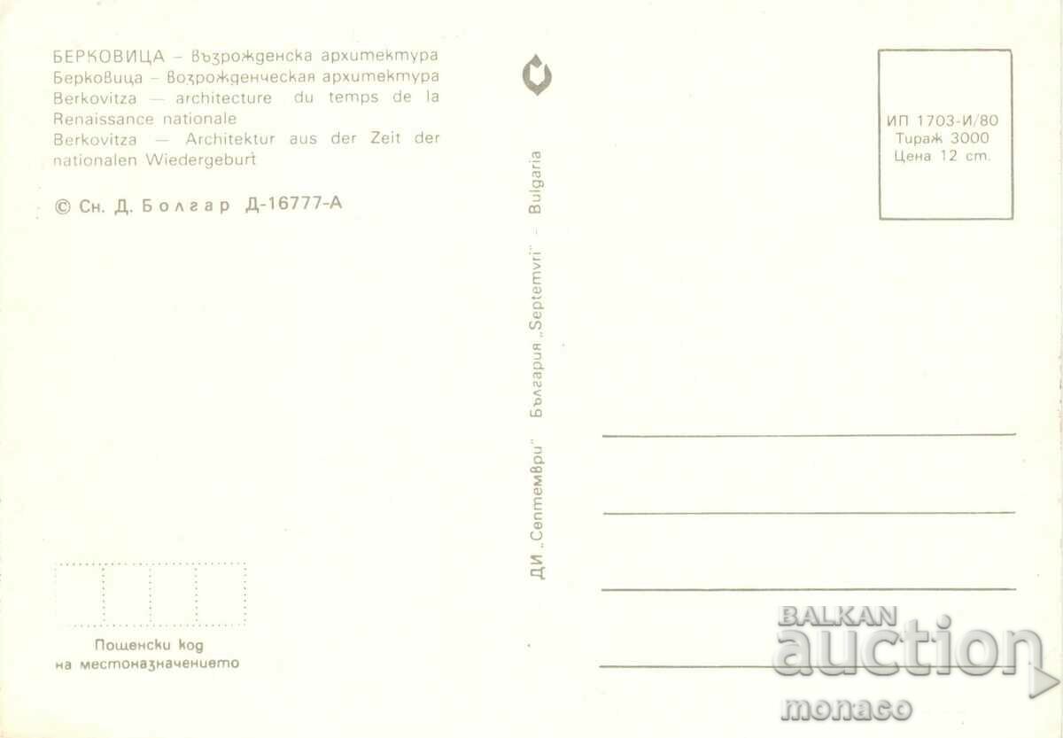 Old postcard - Berkovitsa, Old houses with price 0.80 BGN | € 0.41 Old postcard - Berkovitsa, Old houses with price 0.80 BGN | € 0.41