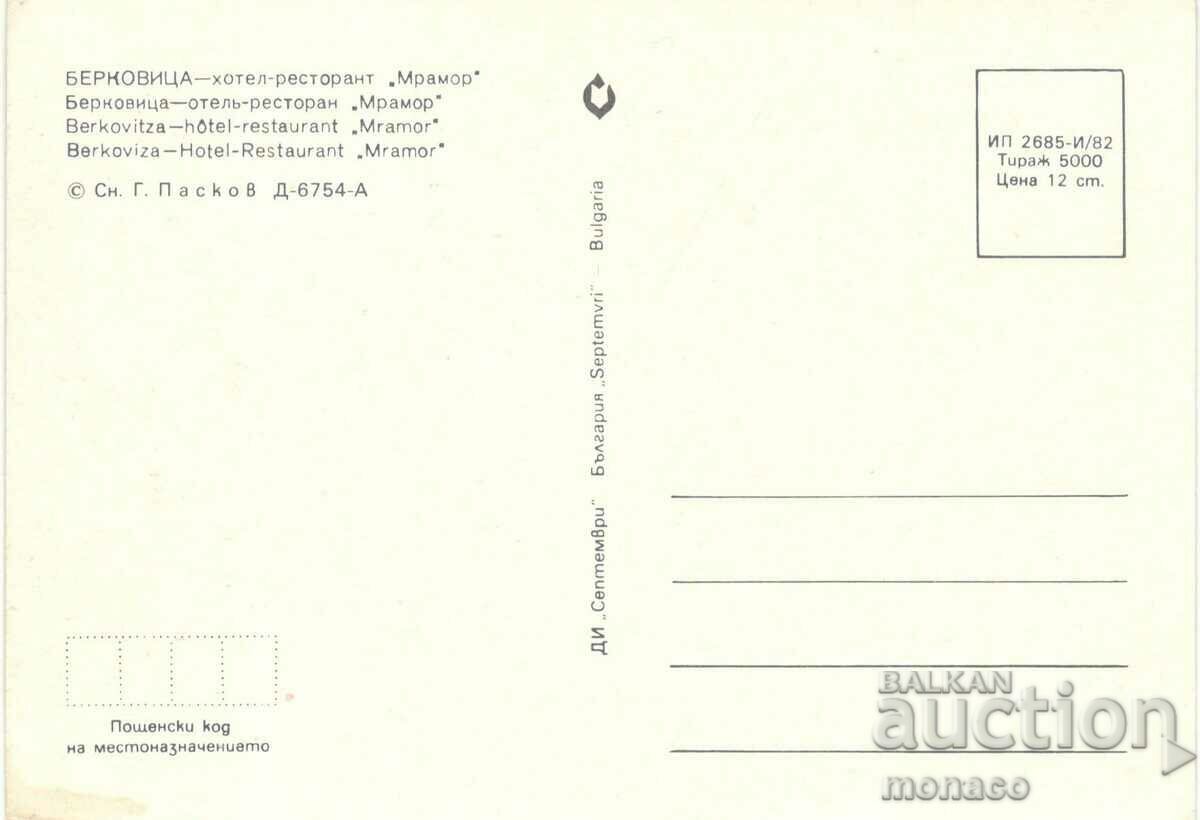 Old card - Berkovitsa, Marble Hotel with price 0.70 BGN | € 0.36
