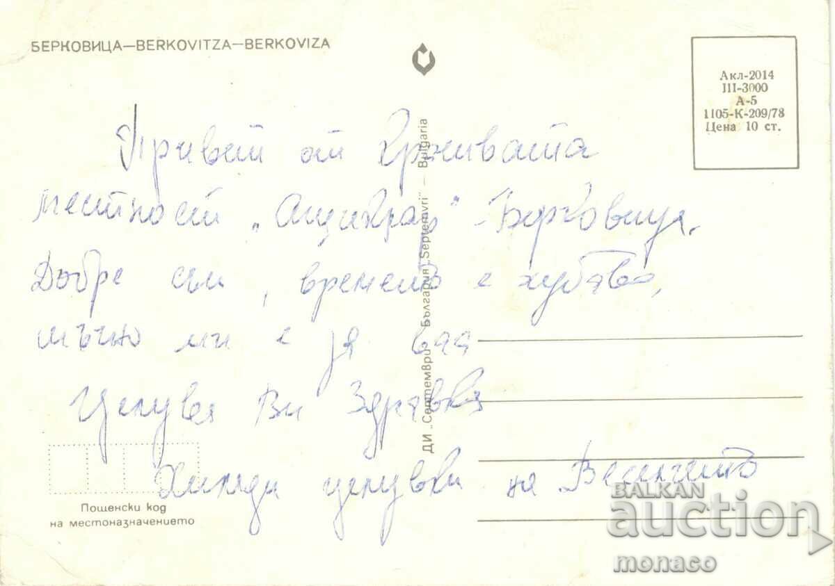 Old postcard - Berkovitsa, View with price 0.60 BGN | € 0.31 Old postcard - Berkovitsa, View with price 0.60 BGN | € 0.31