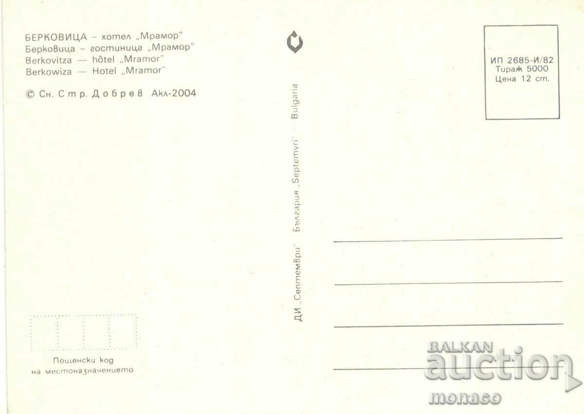 Old card - Berkovitsa, Hotel "Balkantourist" with price 0.70 BGN | € 0.36 Old card - Berkovitsa, Hotel "Balkantourist" with price 0.70 BGN | € 0.36