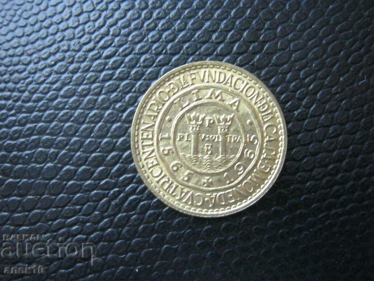 Перу  1/2  сол  1965  400г. монетен двор Лима