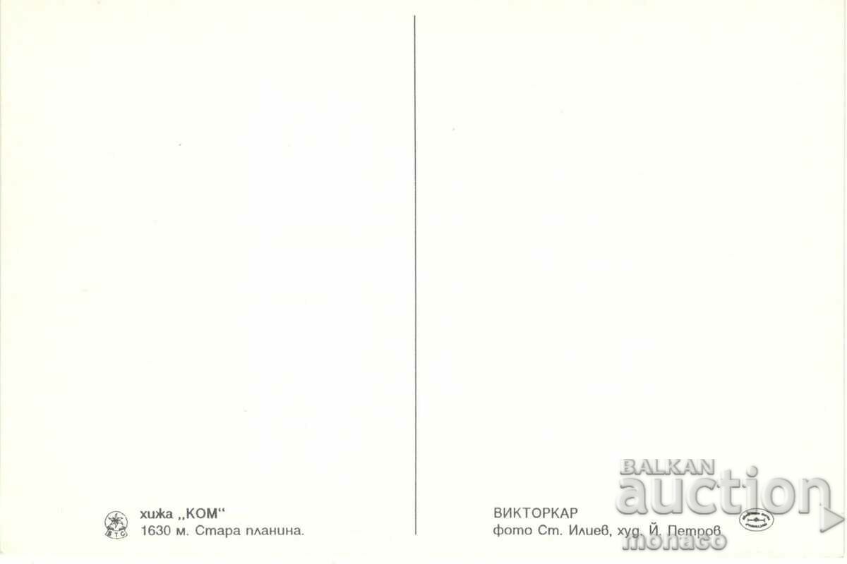 Old card - Berkovitsa, Kom Hut with price 0.70 BGN | € 0.36 Old card - Berkovitsa, Kom Hut with price 0.70 BGN | € 0.36