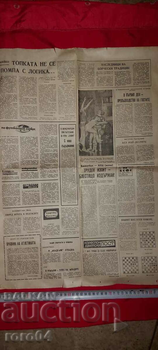 Delivery of NARODEN SPORT - ISSUE 19 - 1976 Delivery of NARODEN SPORT - ISSUE 19 - 1976