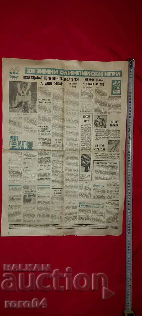 NARODEN SPORT - ISSUE 19 - 1976 - 5 NARODEN SPORT - ISSUE 19 - 1976 - 5