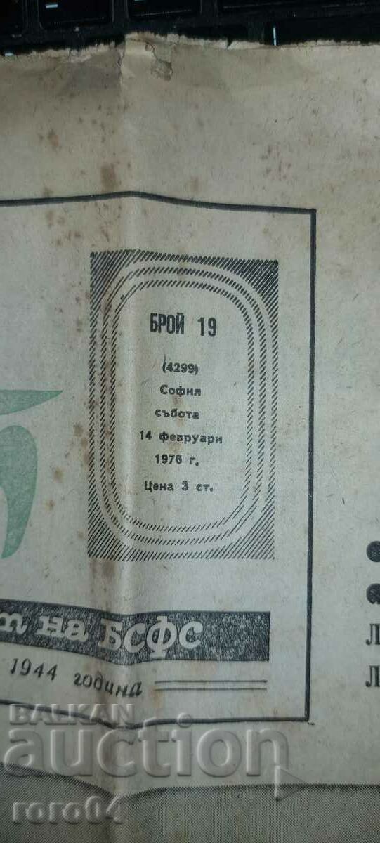 NARODEN SPORT - ISSUE 19 - 1976 - 6 NARODEN SPORT - ISSUE 19 - 1976 - 6