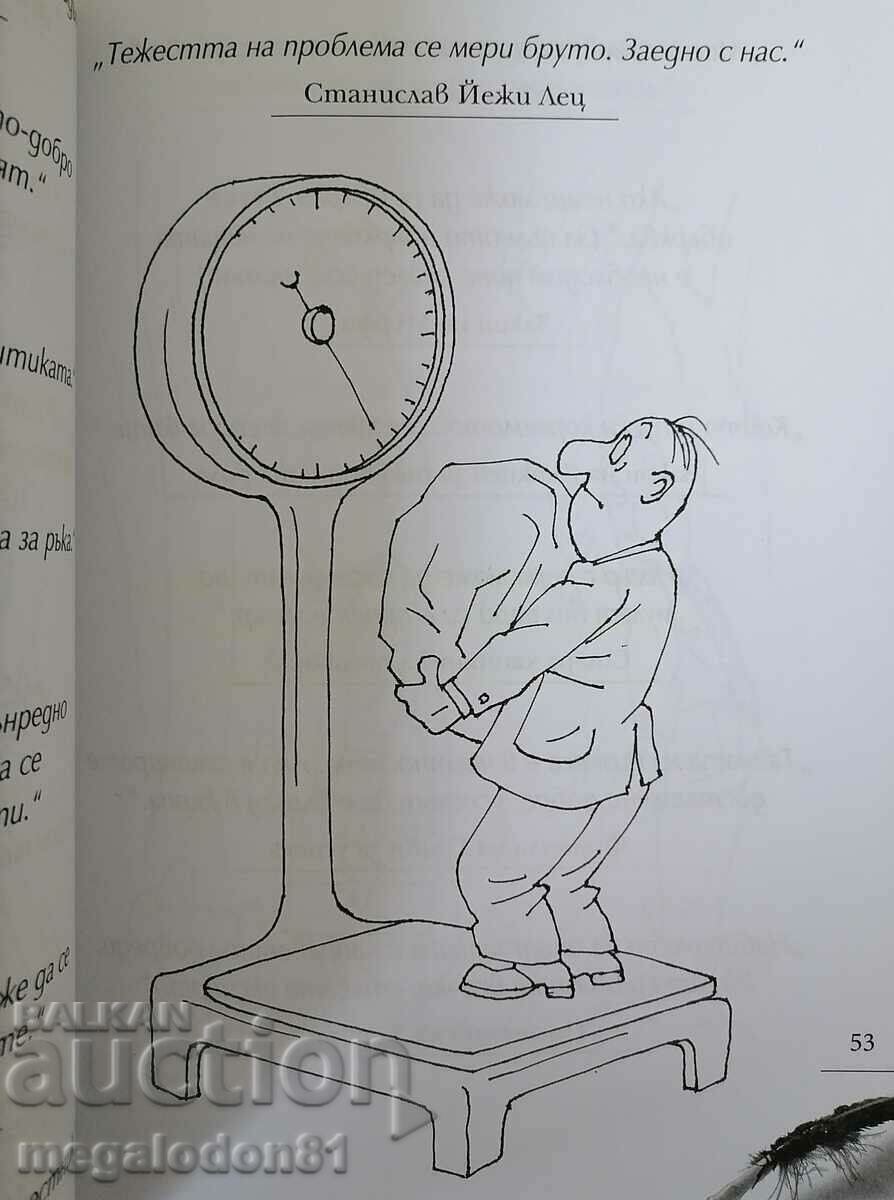 Auction Words in sight - v. Bankeru, aphorisms, jokes Auction Words in sight - v. Bankeru, aphorisms, jokes