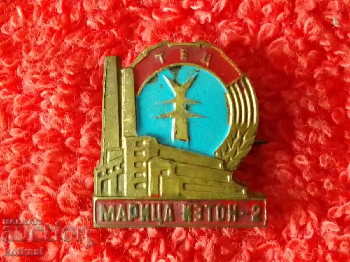 Auction Old metal badge MARITSA EAST TPP - 2 Auction Old metal badge MARITSA EAST TPP - 2