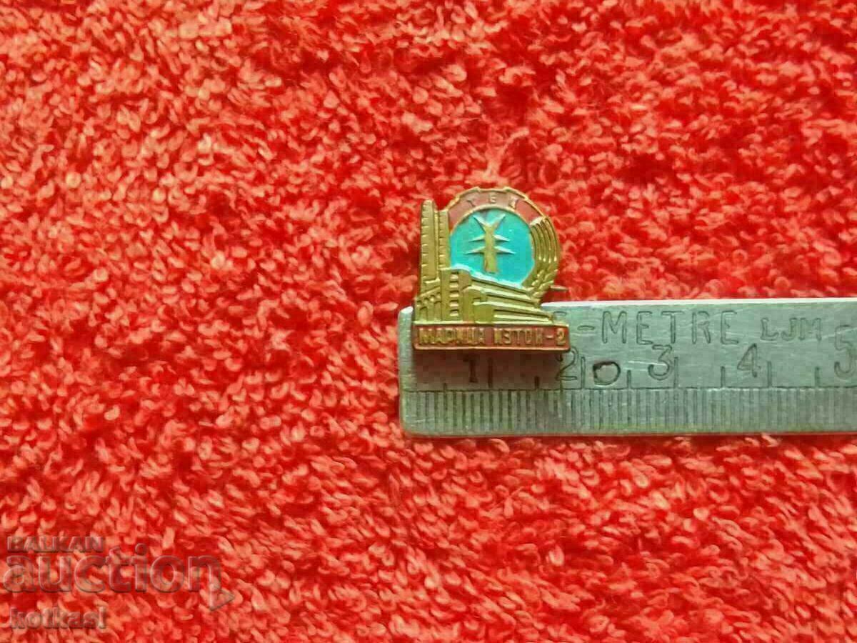 Old metal badge MARITSA EAST TPP - 2