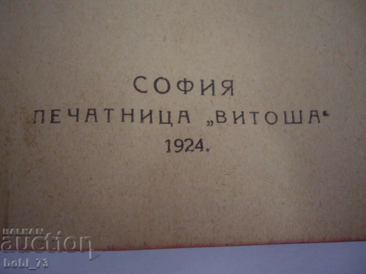 Auction  An old book.