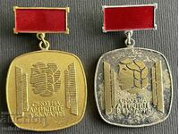36479 Bulgaria two medals Union of Artists in Bulgaria