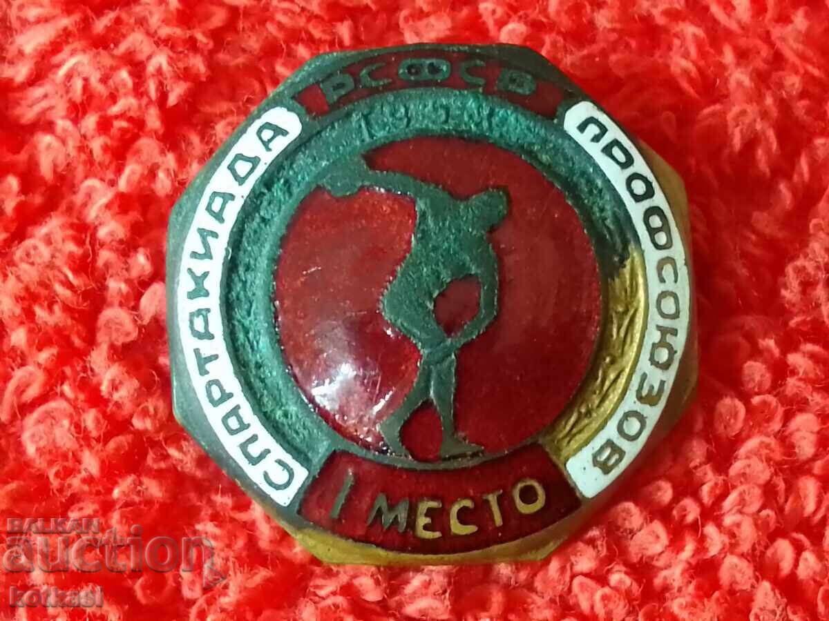 Auction Old badge SPARTAKIADA RSFSR TRADE UNION I PLACE Auction Old badge SPARTAKIADA RSFSR TRADE UNION I PLACE