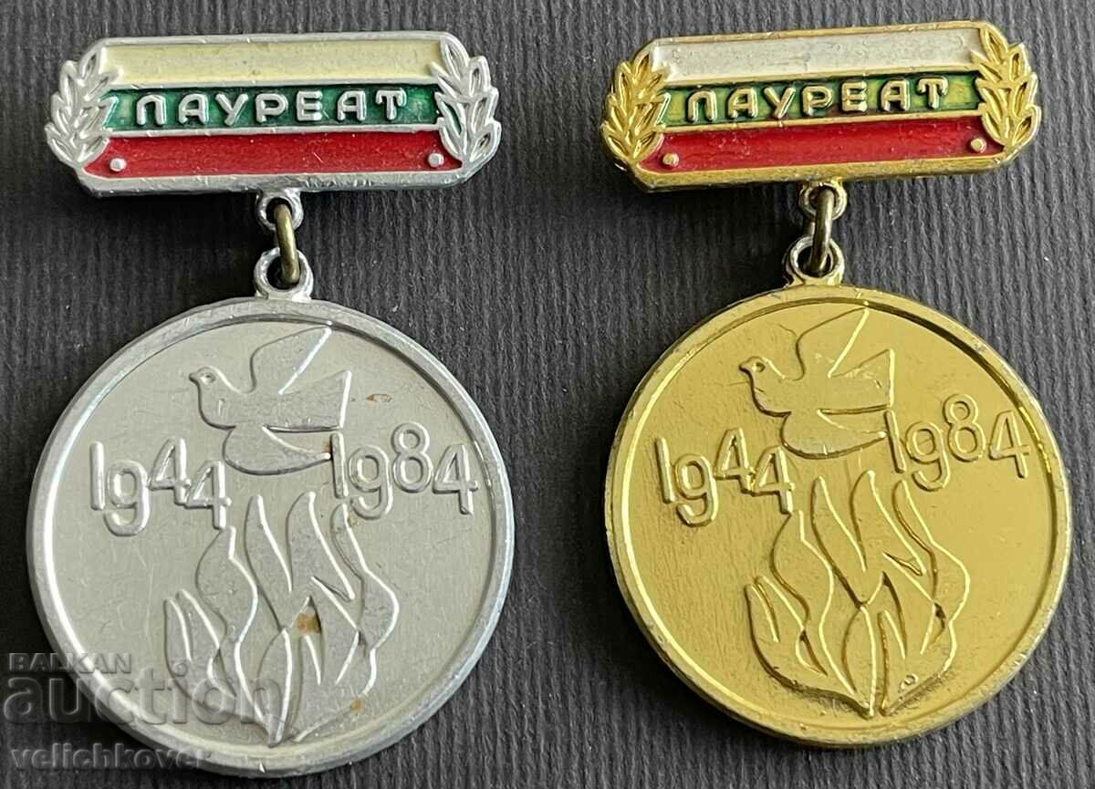 36482 Bulgaria 2 medals Laureate 6th Council of Self-Employment 1984