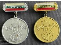 36482 България 2 медала Лауреат 6-ти събор самодейност 1984