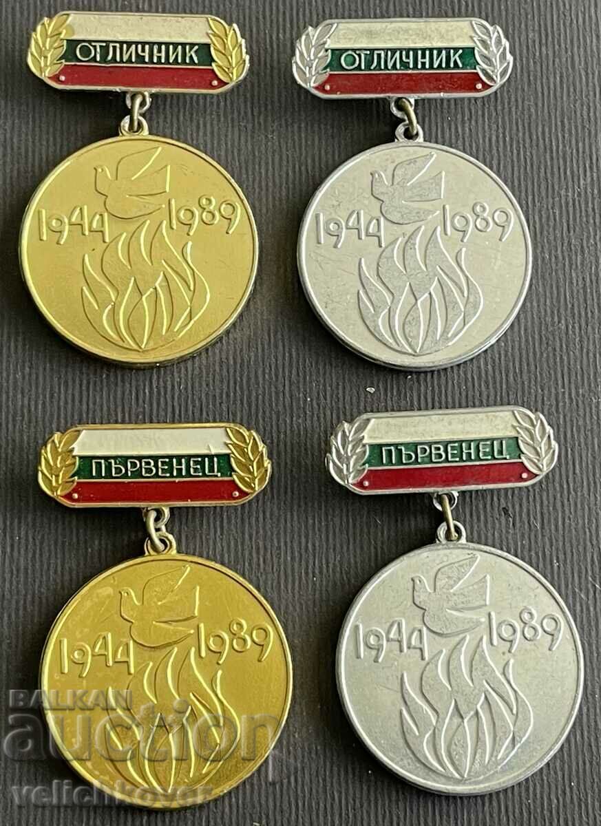36483 Bulgaria 4 medals Excellence First in art 1989