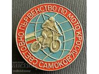 36489 Bulgaria Campionatul Mondial de Motocross Samokov 1979