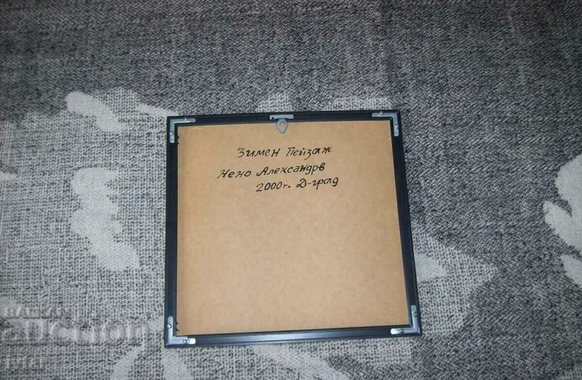 Delivery of Picture 8 - Neno Alexandrov