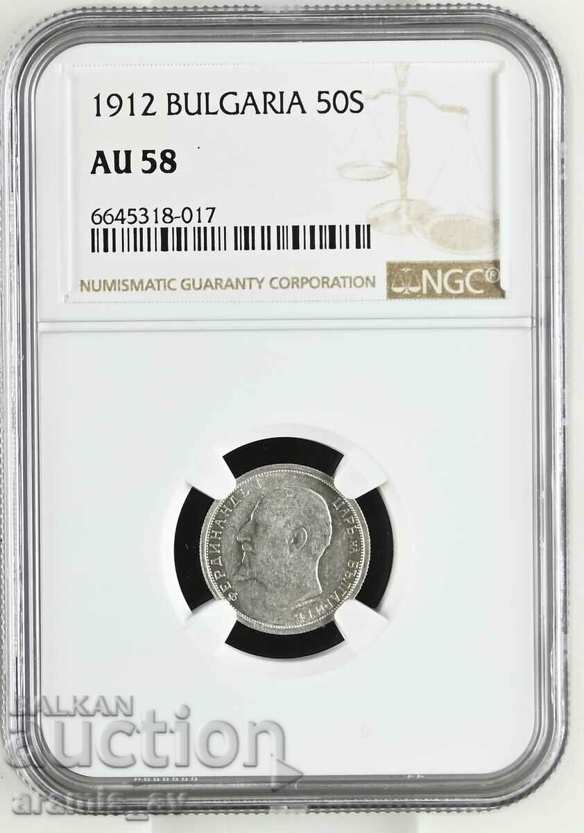 50 стотинки 1912 г. NGC AU58