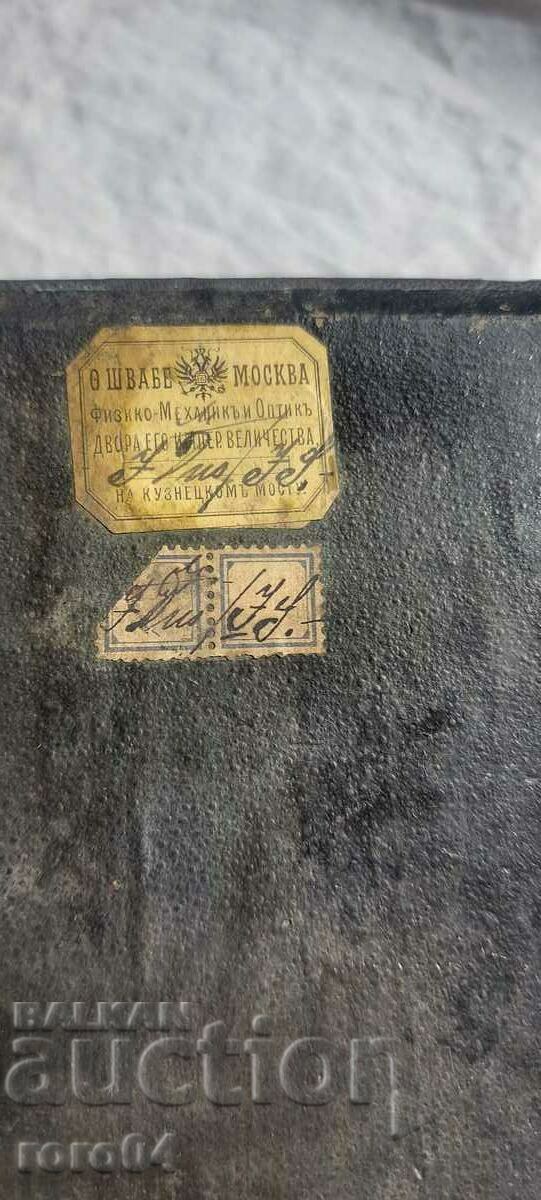 F. SCHWABE - MOSCOW - Czarist Russia - 7