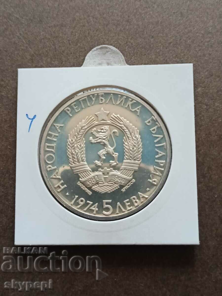 5 BGN 1974 Alexander Stamboliyski with price 70.00 BGN | € 35.79 5 BGN 1974 Alexander Stamboliyski with price 70.00 BGN | € 35.79