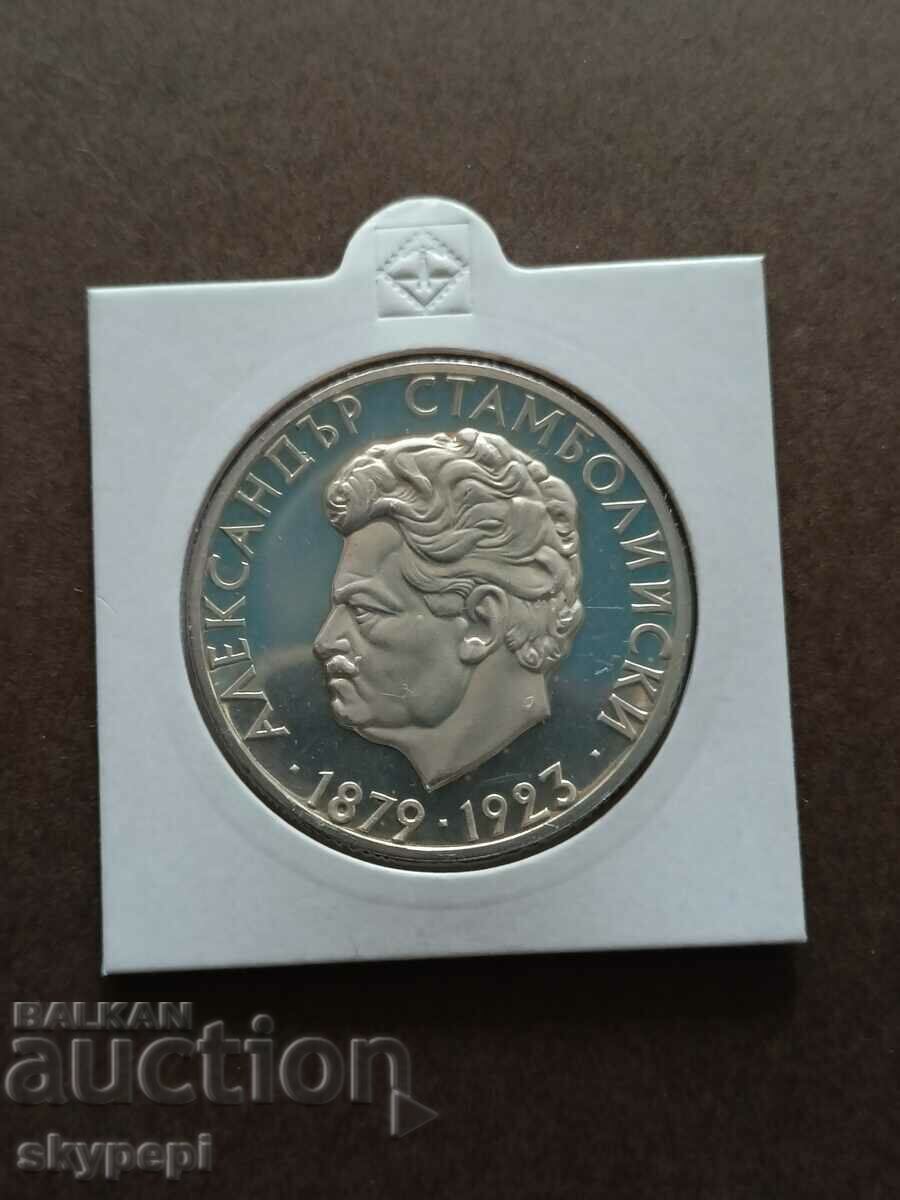 5 BGN 1974 Alexander Stamboliyski 5 BGN 1974 Alexander Stamboliyski