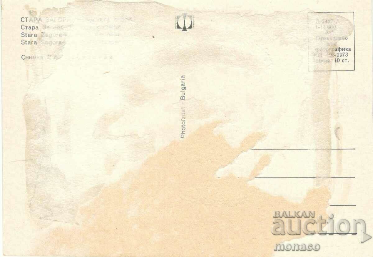 Old postcard - Stara Zagora, Opera with price 0.40 BGN | € 0.20 Old postcard - Stara Zagora, Opera with price 0.40 BGN | € 0.20