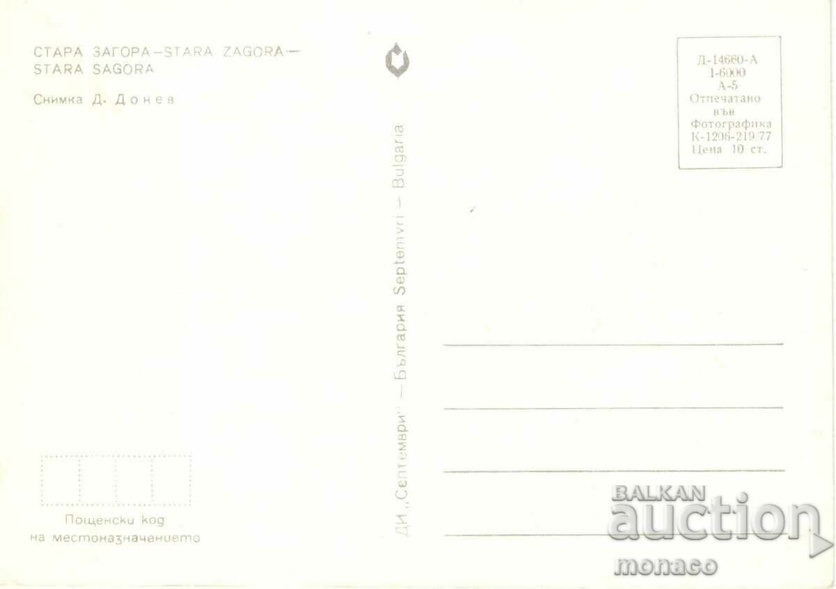 Old postcard - Stara Zagora, Opera with price 0.80 BGN | € 0.41 Old postcard - Stara Zagora, Opera with price 0.80 BGN | € 0.41