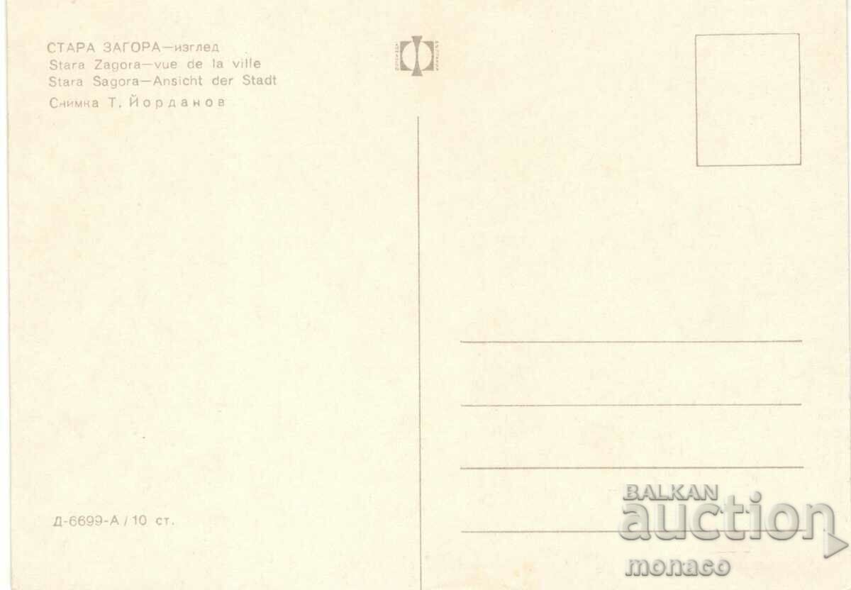 Old postcard - Stara Zagora, View with price 0.80 BGN | € 0.41 Old postcard - Stara Zagora, View with price 0.80 BGN | € 0.41