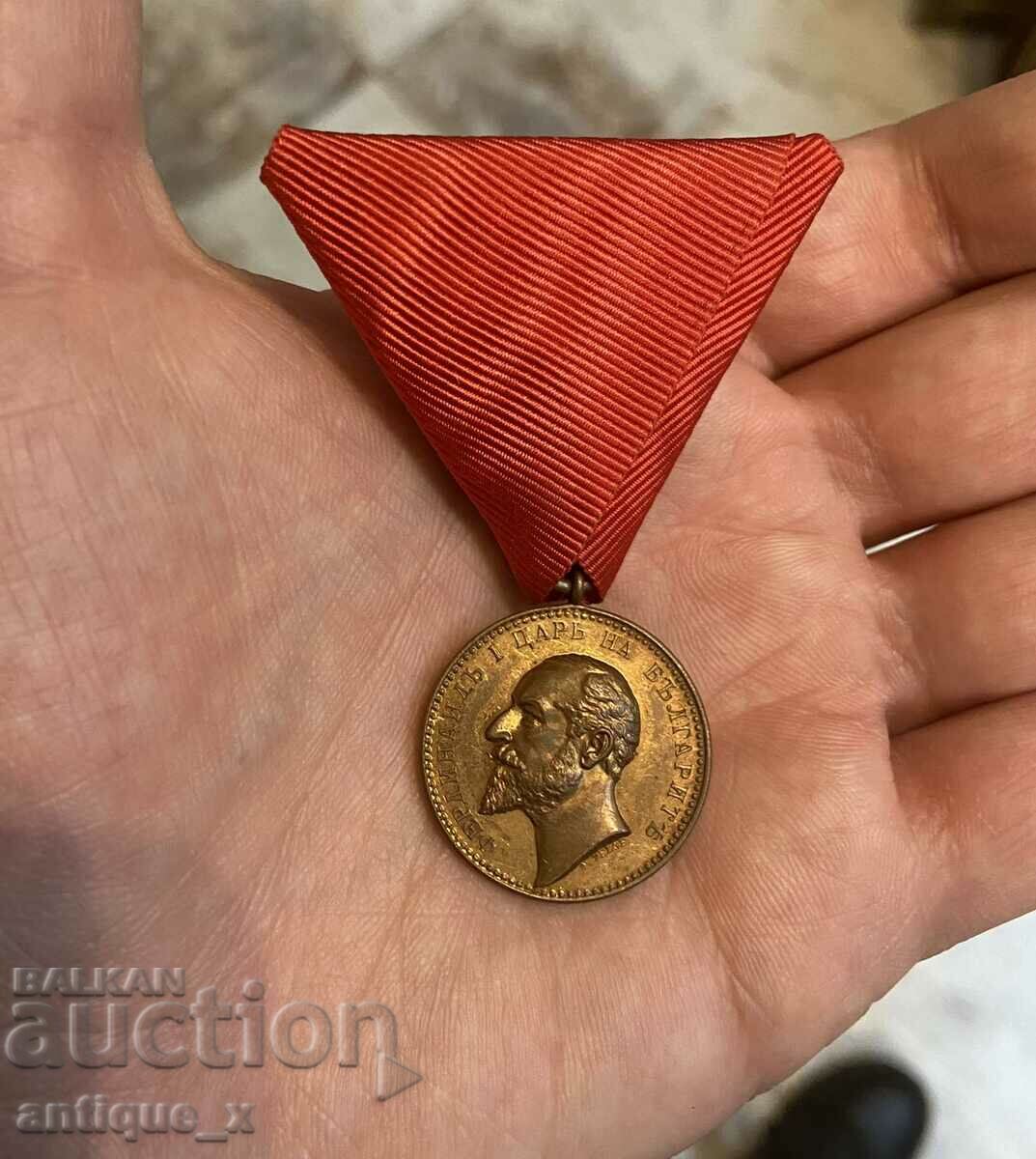 Βασιλικό Μετάλλιο "For Merit" - Ferdinand I - P. Telge - Σφραγίδα!