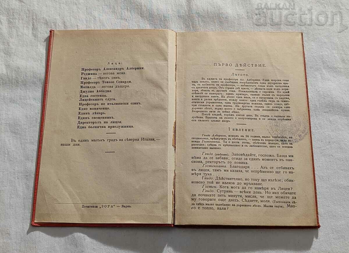 LUCIFER DRAMA BY E.A. BUTTI 1906. VARNA P. IKONOMOV with price 14.00 BGN | € 7.16 LUCIFER DRAMA BY E.A. BUTTI 1906. VARNA P. IKONOMOV with price 14.00 BGN | € 7.16