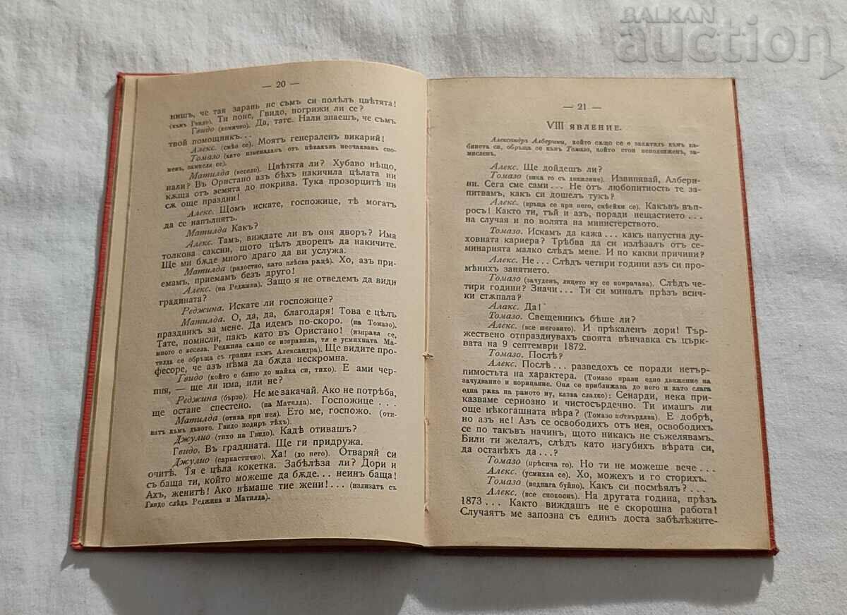 Auction LUCIFER DRAMA BY E.A. BUTTI 1906. VARNA P. IKONOMOV Auction LUCIFER DRAMA BY E.A. BUTTI 1906. VARNA P. IKONOMOV