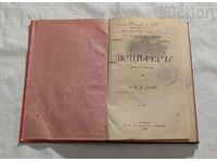 LUCIFER DRAMA BY E.A. BUTTI 1906. VARNA P. IKONOMOV