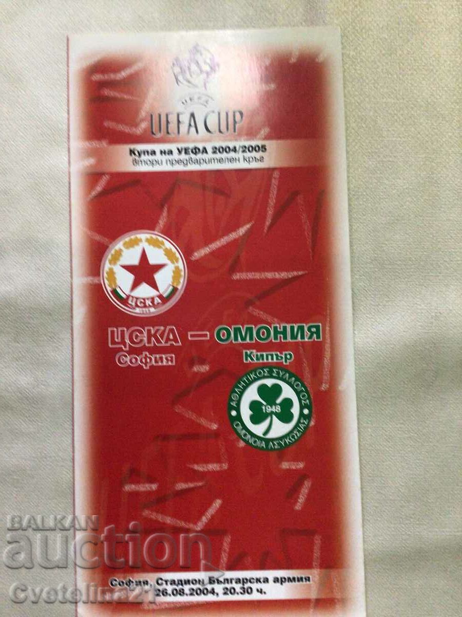 Program de fotbal CSKA Omonia 2004 2005