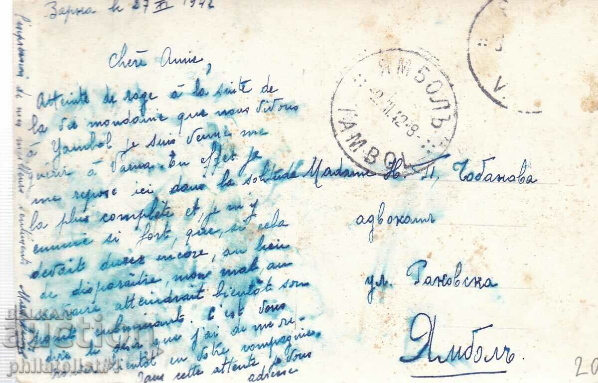 ΚΑΡΤΑ ΒΑΡΝΑ - ΠΡΟΒΟΛΗ ΓΙΑ ΤΟ 1942 με τιμή 20.00 BGN | € 10.23 ΚΑΡΤΑ ΒΑΡΝΑ - ΠΡΟΒΟΛΗ ΓΙΑ ΤΟ 1942 με τιμή 20.00 BGN | € 10.23