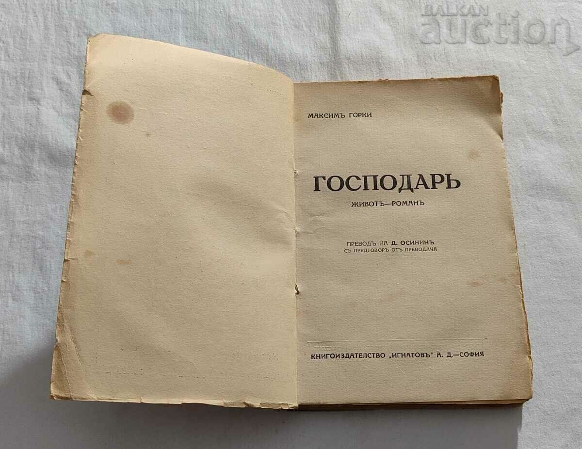 MASTER/STORIES MAXIM GORKI IGNATOV EDITION with price 15.00 BGN | € 7.67 MASTER/STORIES MAXIM GORKI IGNATOV EDITION with price 15.00 BGN | € 7.67