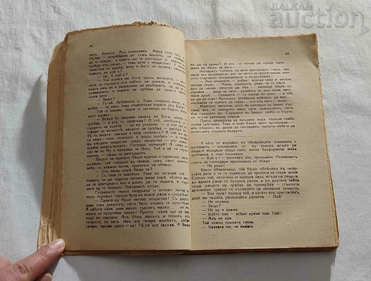 Auction MASTER/STORIES MAXIM GORKI IGNATOV EDITION Auction MASTER/STORIES MAXIM GORKI IGNATOV EDITION