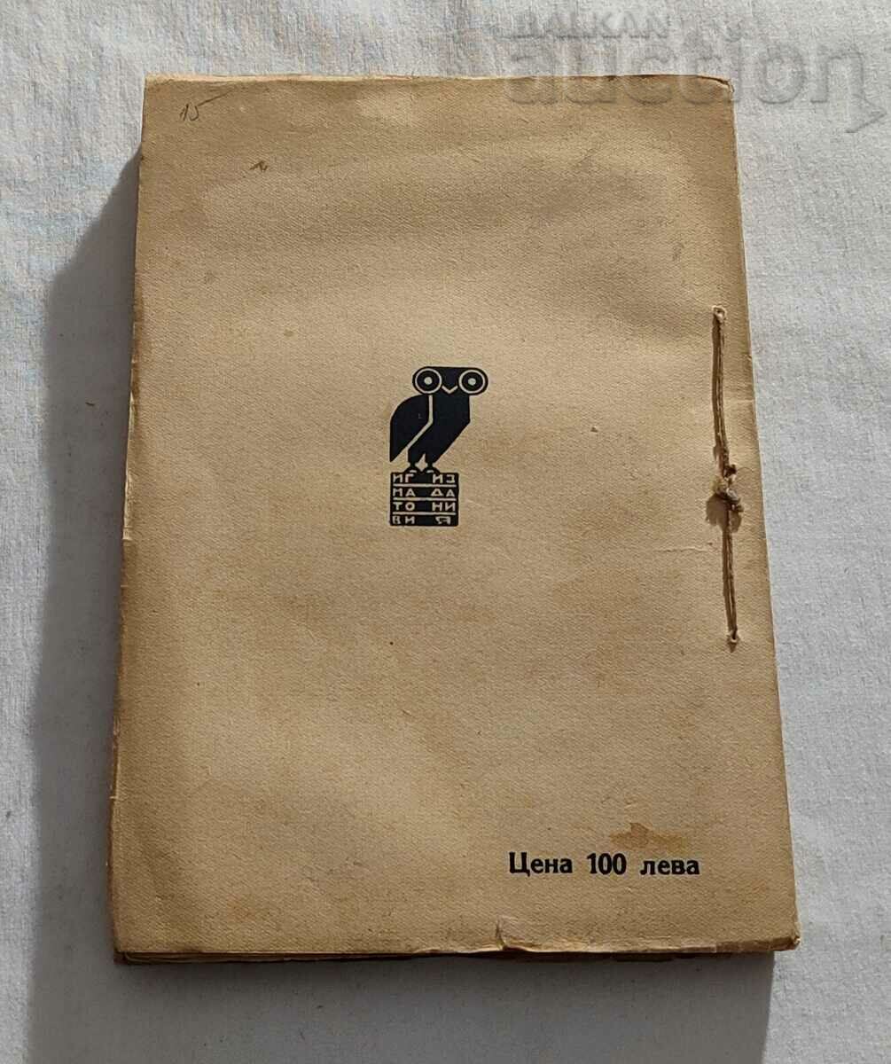 MASTER/STORIES MAXIM GORKI IGNATOV EDITION - 5 MASTER/STORIES MAXIM GORKI IGNATOV EDITION - 5