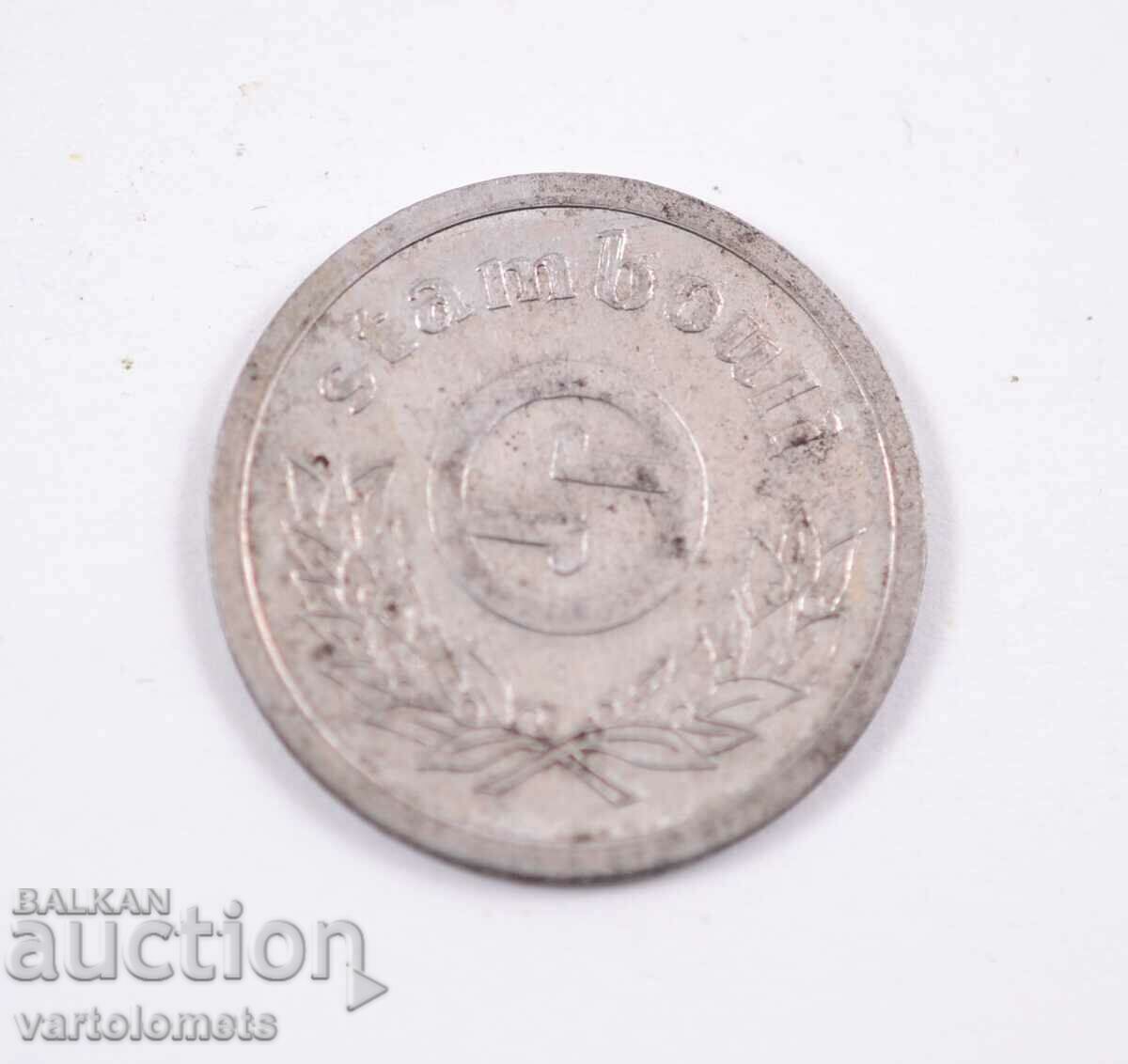 Token - Βαλκανική τουριστική, κοινωνική