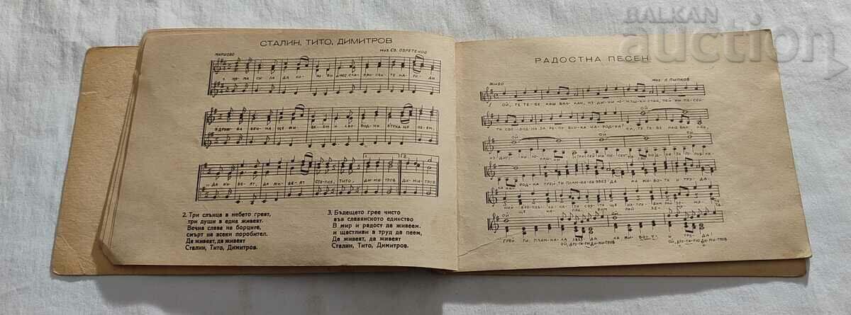 Delivery of BULGARIAN AND RUSSIAN CHOIR SONGS 1947 Delivery of BULGARIAN AND RUSSIAN CHOIR SONGS 1947