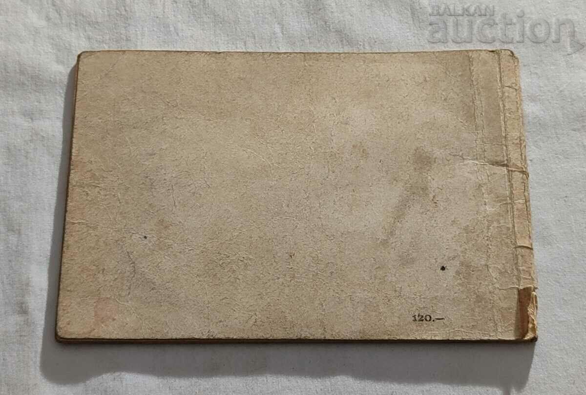 BULGARIAN AND RUSSIAN CHOIR SONGS 1947 - 7 BULGARIAN AND RUSSIAN CHOIR SONGS 1947 - 7