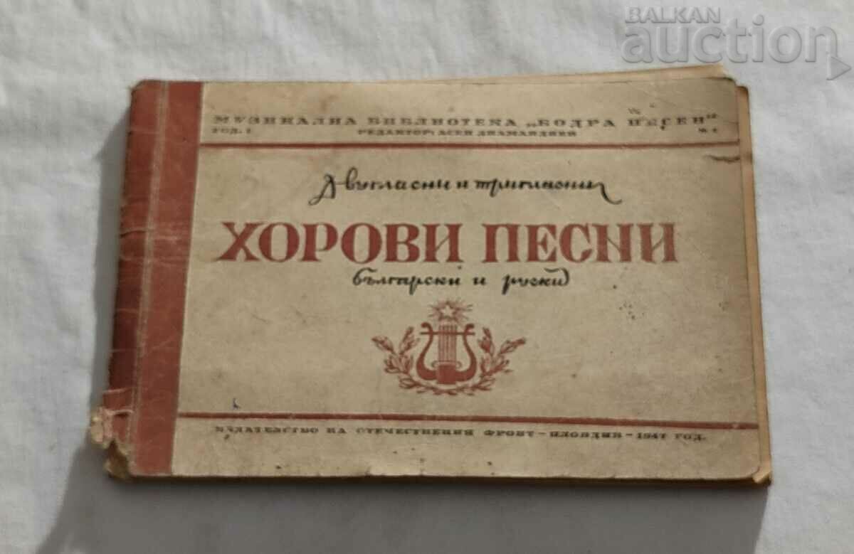BULGARIAN AND RUSSIAN CHOIR SONGS 1947 BULGARIAN AND RUSSIAN CHOIR SONGS 1947