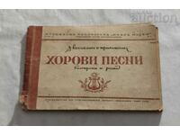 CÂNTELE CORALE BULGARE ŞI RUSE 1947
