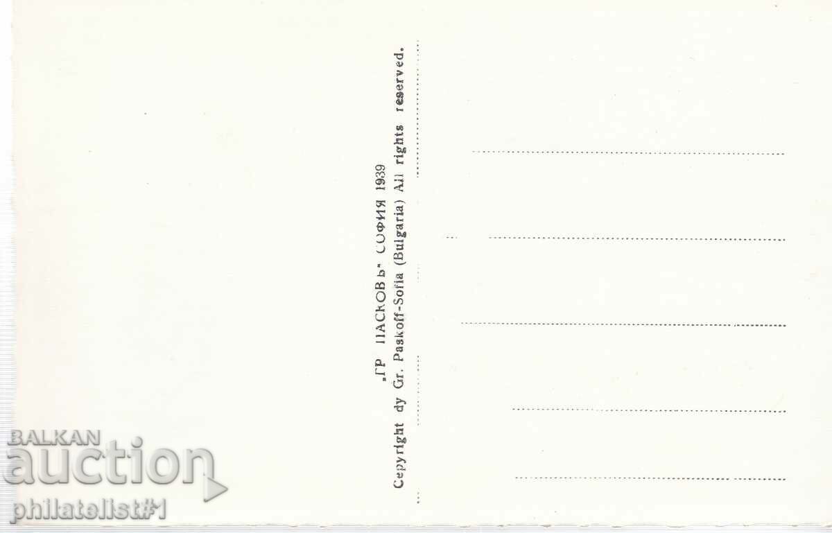 VARNA CARD - VIEW CIRCA 1939 with price 15.00 BGN | € 7.67 VARNA CARD - VIEW CIRCA 1939 with price 15.00 BGN | € 7.67