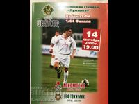 Football Lokomotiv Moscow Neftohimik Burgas 2000
