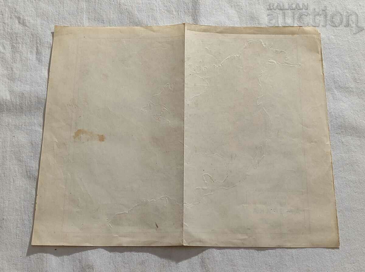 NORTH AMERICA MAP TORCH PUBLISHING with price 10.00 BGN | € 5.11 NORTH AMERICA MAP TORCH PUBLISHING with price 10.00 BGN | € 5.11