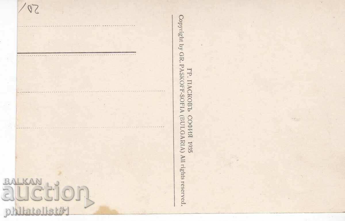 ΚΑΡΤΑ ZLATICA - ΠΡΟΒΟΛΗ γύρω στο 1935 με τιμή 20.00 BGN | € 10.23 ΚΑΡΤΑ ZLATICA - ΠΡΟΒΟΛΗ γύρω στο 1935 με τιμή 20.00 BGN | € 10.23