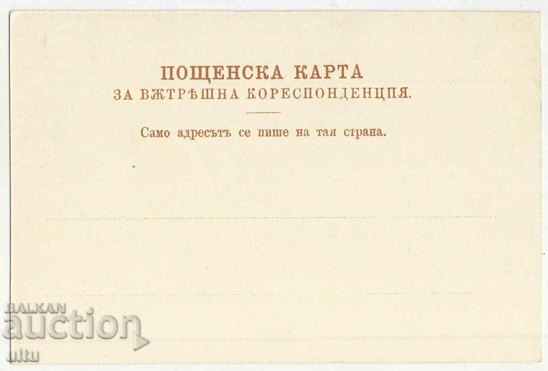 Bulgaria, Varna, Evsinovgrad Palace, entrance from the sea with price 24.90 BGN | € 12.73 Bulgaria, Varna, Evsinovgrad Palace, entrance from the sea with price 24.90 BGN | € 12.73