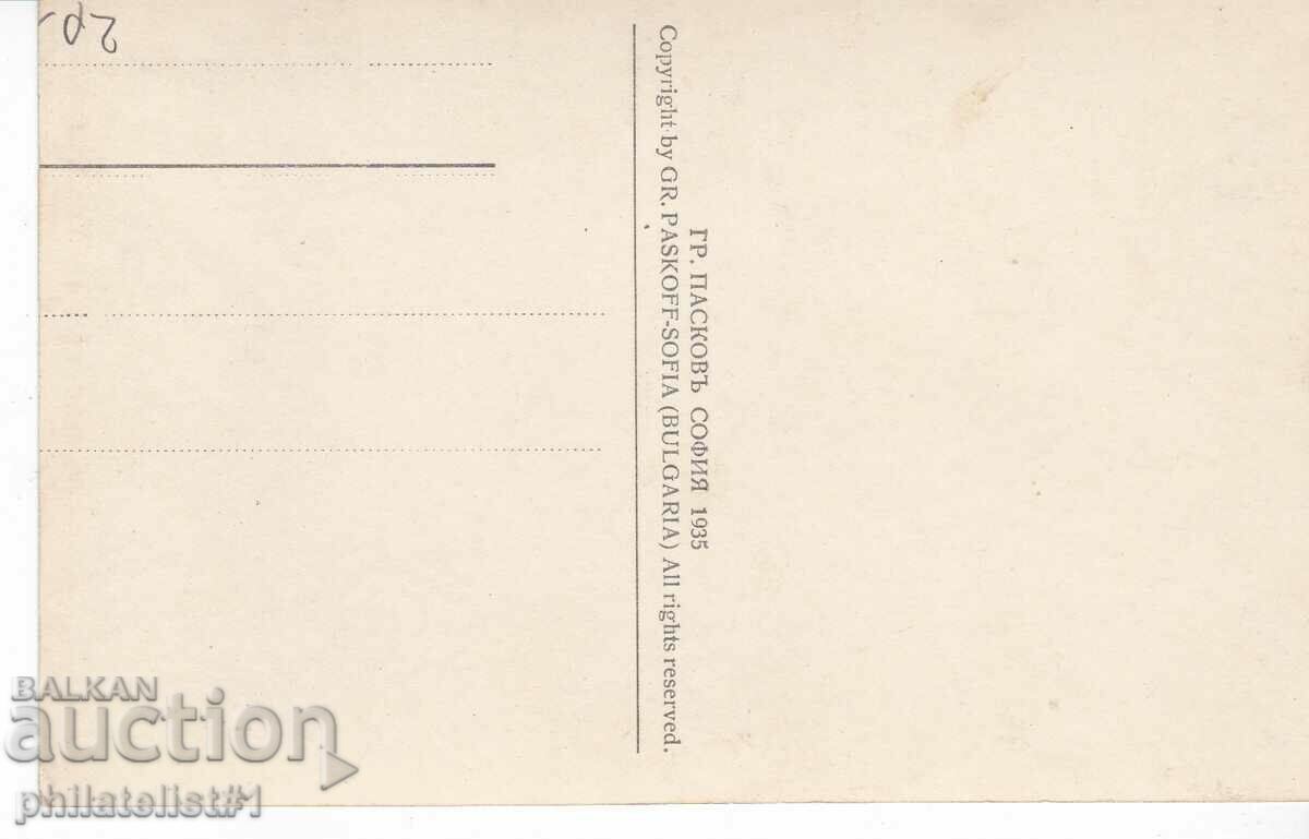 ZLATICA CARD - VIEW around 1935 with price 20.00 BGN | € 10.23 ZLATICA CARD - VIEW around 1935 with price 20.00 BGN | € 10.23