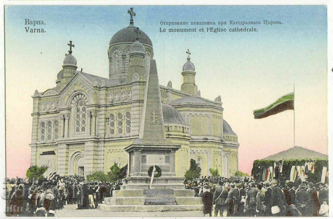 Bulgaria, Varna, the opening of the monument at the Cathedral. church