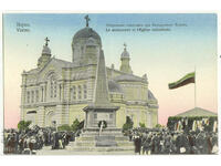 Bulgaria, Varna, the opening of the monument at the Cathedral. church
