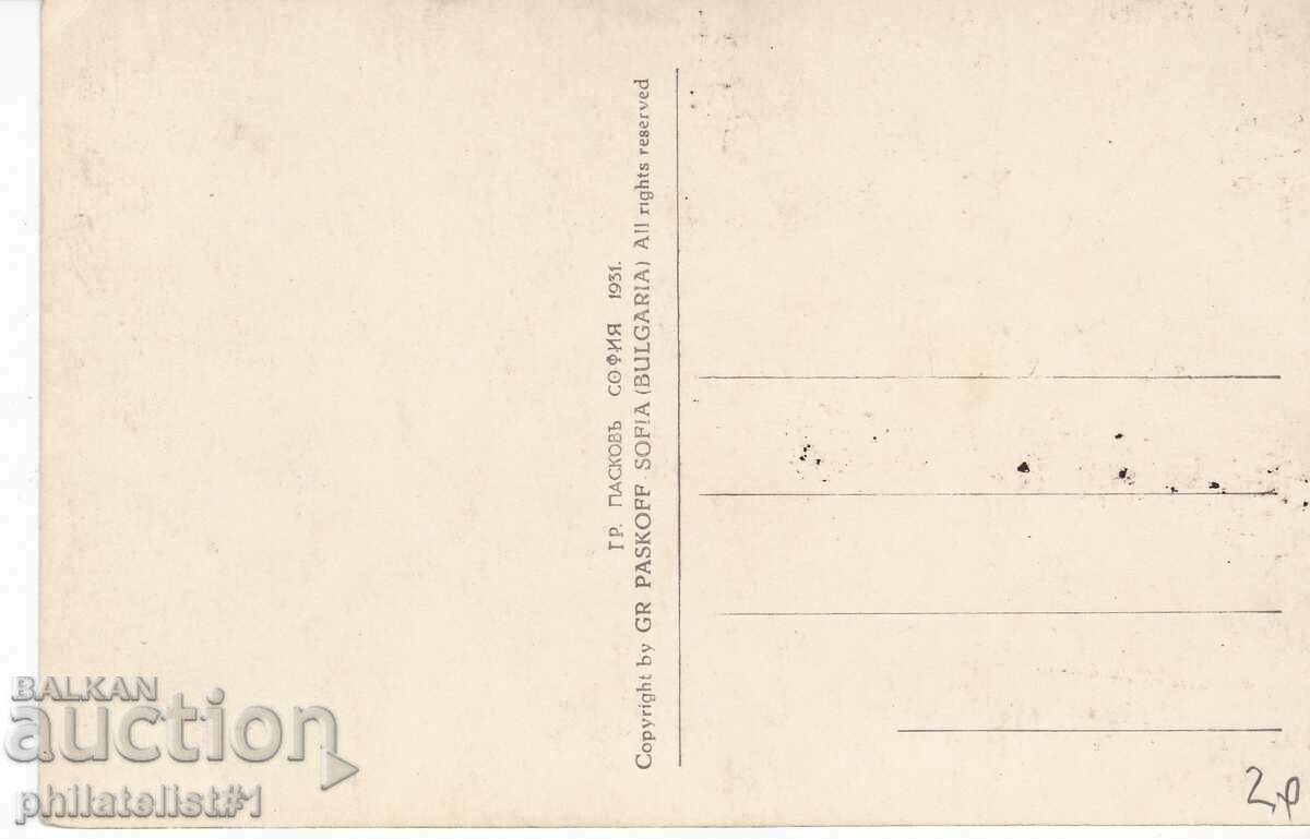 CARD CARD - VIEW circa 1931 with price 20.00 BGN | € 10.23 CARD CARD - VIEW circa 1931 with price 20.00 BGN | € 10.23